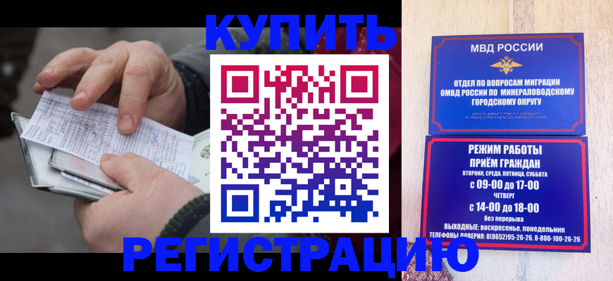 временная регистрация законно в Керчи
