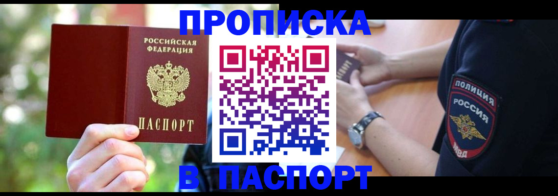 пропишу в квартире в Керчи