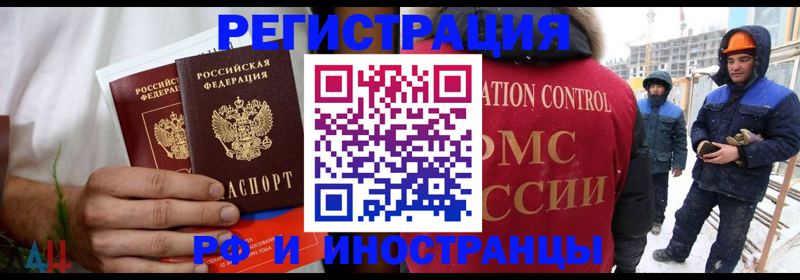 временная регистрация законно в Керчи
