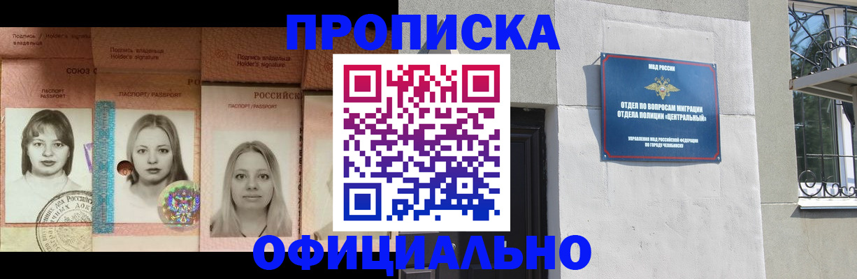 прописка для школы в Керчи