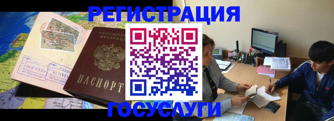временная регистрация в Керчи