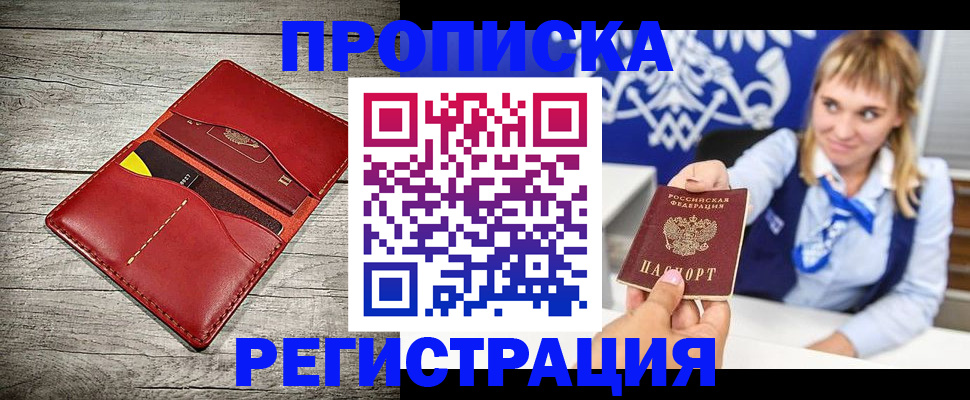 временная регистрация в Керчи